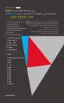 전위와 고전 - YES24