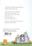 사거리 문구점의 마녀 할머니 - 예스24