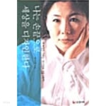 나는 손끝으로 세상을 디자인한다 - YES24