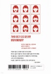 기분이 태도가 되지 않으려면 - 예스24