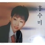 [중고샵] 홍수미 - 왜 잡아/꼭 있어야 할 사람 | 홍수미 | . - 예스24