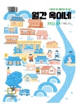 월간 옥이네 (월간) : 9월 [2021] - YES24  월간 옥이네 (월간) : 9월 [2021] - YES24
