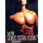 [중고샵] 남바 - 여성넘버원 - 예스24 [중고샵]남바 - 여성넘버원 - 예스24
