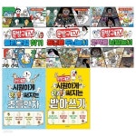 문방구TV 브레인UP 3권(틀린그림+두뇌놀이+낱말놀이)+초등한자+받아쓰기세트 - 예스24