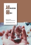 세움: 세계시민으로 움트다 제2권 - YES24