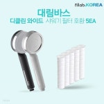 [대림바스 디클린 와이드 필터 샤워기 호환필터X5]... 씽크 데크 샤워헤드 화장실 욕실 욕조 대용량 일뜰 세트 | 욕실샤워수전 | (주)오란다 - 예스24