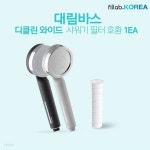 [대림바스 디클린 와이드 필터 샤워기 호환필터X1]... 씽크 데크 샤워헤드 화장실 욕실 욕조 대용량 일뜰 세트 | 욕실샤워수전 | (주)오란다 - 예스24