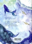 안녕, 나의 고래 - 예스24
