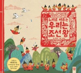 [중고샵] 노래로 배우는 우리는 조선 왕 - 예스24 [중고샵]노래로 배우는 우리는 조선 왕 - 예스24