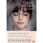 [중고샵] 투데이 위 리브 - 예스24 [중고샵]투데이 위 리브 - 예스24