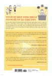 청소년을 위한 미디어 리터러시 이야기 - 예스24