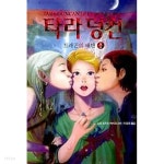 [중고샵] 타라 덩컨 12권 세트 (1 / 2(상,하) / 3 (상,하) / 4 (상,하 / 5 (상,하) / 6 (상,하) /7 (상)) :(전12권) - 예스24 [중고샵]타라 덩컨... 
