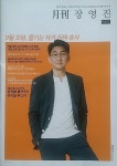 [중고샵] 월간 장영진 9월호 | 장영진 | 메가스터디 - 예스24