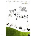 [중고샵] 로맨스소설 - 발칙한 동거 지침서 1,2권 완결 세트 - 예스24 [중고샵]로맨스소설 - 발칙한 동거 지침서 1,2권 완결 세트 - 예스24