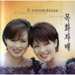[중고샵] 목화자매 - Emotion - 예스24 [중고샵]목화자매 - Emotion - 예스24