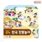 [자석나라] 자석놀이북 (한국 전통놀이) 우리나라 명절 설날 추석 자석교구 유치원교구 | (주)자석나라 - 예스24