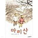 마리산 - YES24