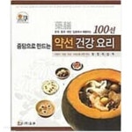[중고샵] 중탕으로 만드는 약선건강요리 - 예스24 [중고샵]중탕으로 만드는 약선건강요리 - 예스24