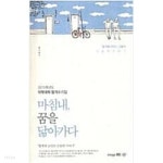  마침내, 꿈을 닮아가다 - YES24  마침내, 꿈을 닮아가다 - YES24