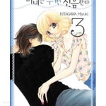 [중고샵] 마녀는 두 번 신음한다. 1-6완결/마녀는 두번 신음한다 1-6완결 | Kitagawa Miyuki | 학산문화사 - 예스24