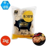 아워홈 행복한맛남 동그랑땡 II 1kg | 아워홈 | 지피지에스 - 예스24