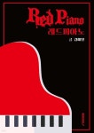 Red Piano 레드피아노 - YES24