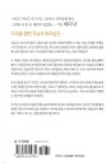 주님은 베다니를 사랑했지 - 예스24