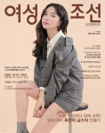 [전자책] 여성조선 2021년 10월호 | (주)조선뉴스프레스 | (주)조선뉴스프레스 - 예스24