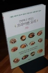  간편하고 맛있는 프라이팬 요리 86 - YES24  간편하고 맛있는 프라이팬 요리 86 - YES24