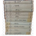 [중고샵] 한국 명저 선집 1~12권 중 9,11권 없음 - 예스24 [중고샵]한국 명저 선집 1~12권 중 9,11권 없음 - 예스24