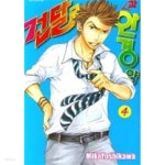  건달군과안경양1-23(완결)-상태좋음- - YES24  건달군과안경양1-23(완결)-상태좋음- - YES24