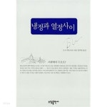  냉정과 열정사이 - Blu - YES24  냉정과 열정사이 - Blu - YES24