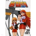 용잡이 1~39 완결 - YES24