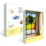 상처 입은 당신에게 글쓰기를 권합니다 + 모든 날 모든 순간, 내 마음의 기록법 세트 - YES24