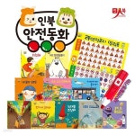 인북 안전동화 | 편집부 | 아이베이비북 - 예스24