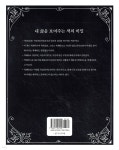 마음의 비밀코드 색채타로 - 예스24