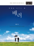 배려 (큰글자책) - YES24