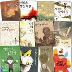 초등 저학년 동화책 낮은산 어린이 패키지세트/컵고양이후루룩.매미가된보헌이.오늘은기쁜날.달이네집.괜찮아.아리를지켜라 외 | 고정욱 글... 