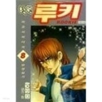 학원 루키 1-8권 (완결)/411 - YES24 학원 루키 1-8권 (완결)/411  - YES24