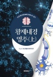 황제내경양생원 | 황제내경 영추 (상) - 예스24 황제내경 영추 (상) - 예스24