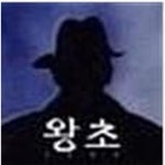 [중고샵] MBC 드라마 왕초 OST | 왕초 | MBC - 예스24