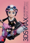  3ds Max 2020 베이직클래스 - YES24  3ds Max 2020 베이직클래스 - YES24