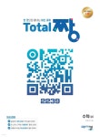 Total 짱 수학(상) (2024년용) | 이창주 | 아름다운샘 - 예스24