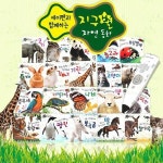 지구별 자연동화 - 예스24