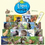 올챙이 자연동화 - 예스24