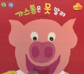 가스통을 못 말려 | 네나 | 한국가드너 - 예스24