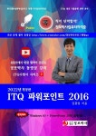 [전자책] 2022년 ITQ파워포인트 2016 | 김광섭 | 정보박사 - 예스24