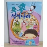 믿음 쑥 생각 쑥 성경나라 - YES24