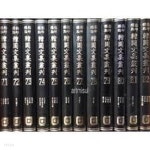 영인표점 한국문집총간 223 - 탄만집/소곡유고 (2001 재판) - YES24