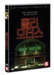 홀리 모터스 (1Disc) | 감독 - 레오 카락스 / 출연 - 드니 라방 | 미디어포유 - 예스24 홀리 모터스 (1Disc) - 예스24
